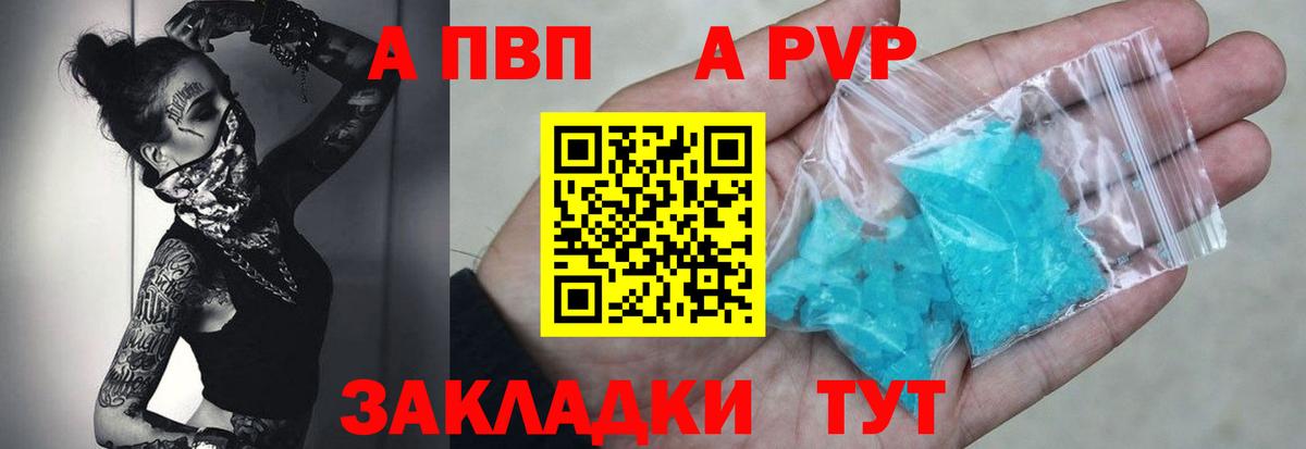 Alpha-PVP кристаллы  Вход с VPN  Беслан  Alfa_PVP СК 
