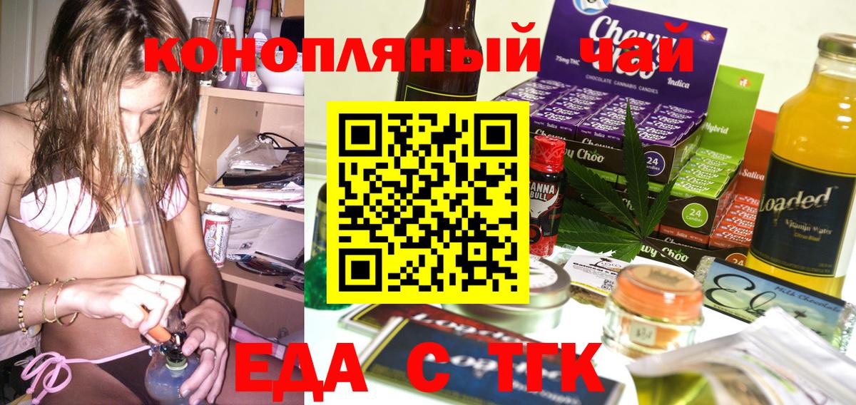 Беслан  Cannafood конопля  Вход с VPN 
