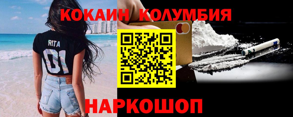 Cocaine  Вход с VPN  Беслан  КОКАИН Перу  КОКАИН VHQ 