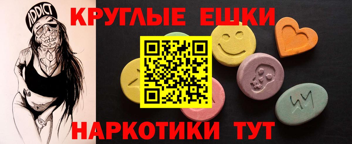 хочу наркоту  Экстази TESLA  Ecstasy  Вход с VPN  Беслан  ЭКСТАЗИ 99% 