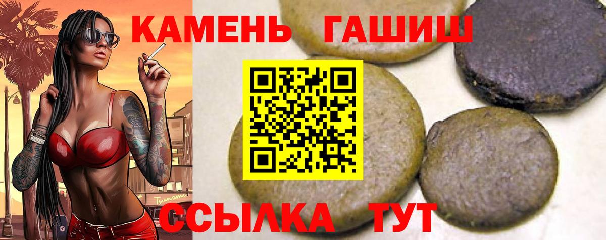 Гашиш  ГАШ хэш  Беслан  Вход с VPN  ГАШ 40% ТГК 