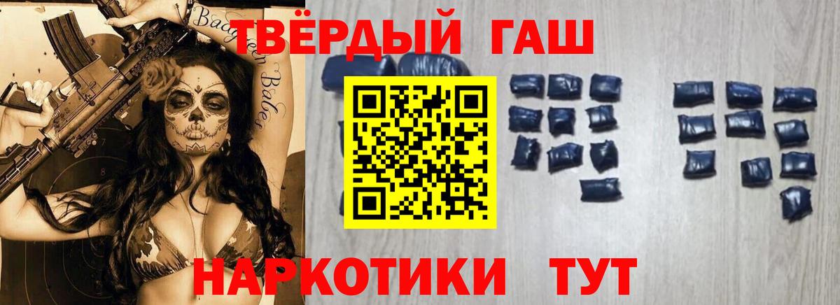 ГАШИШ hashish Беслан