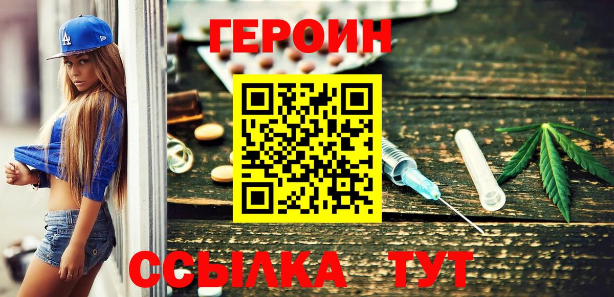 ГЕРОИН Афган Беслан