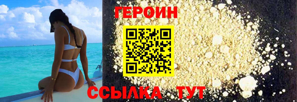 Беслан  Героин Heroin  Вход с VPN 