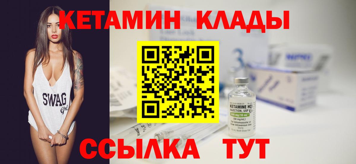 кракен ТОР  КЕТАМИН ketamine  Вход с VPN  КЕТАМИН VHQ  Беслан 