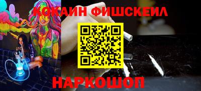 кокаин перу Малгобек