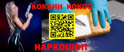 кокаин перу Малгобек