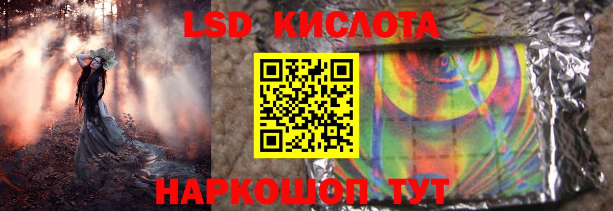ЛСД экстази ecstasy  Вход с VPN  Беслан 