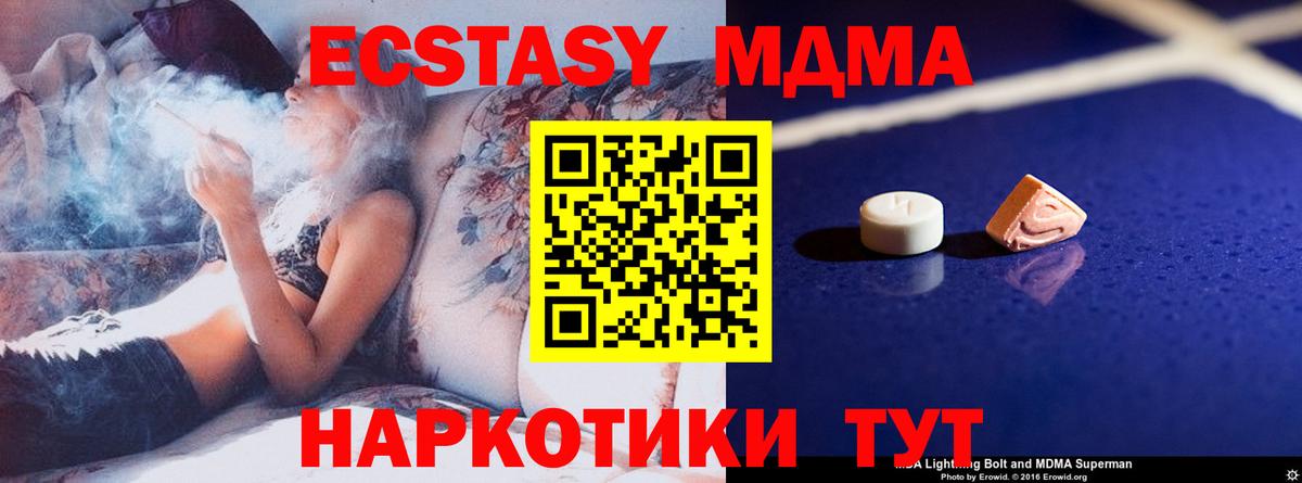 Беслан  МДМА crystal  Вход с VPN  МДМА  МДМА молли 