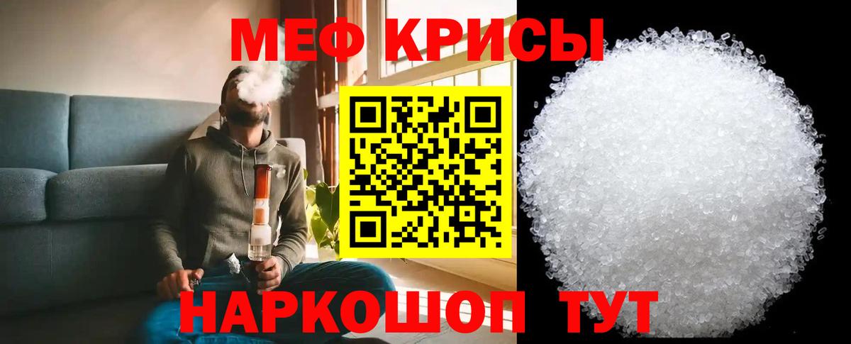 Меф  МЕФ мука  Вход с VPN  Меф мука  Беслан 