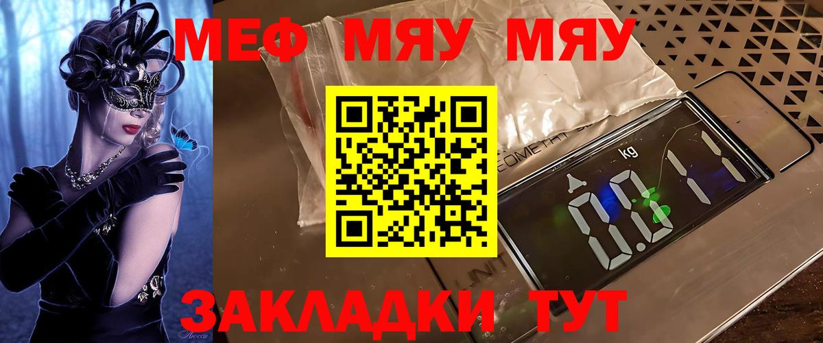 Меф кристаллы Беслан