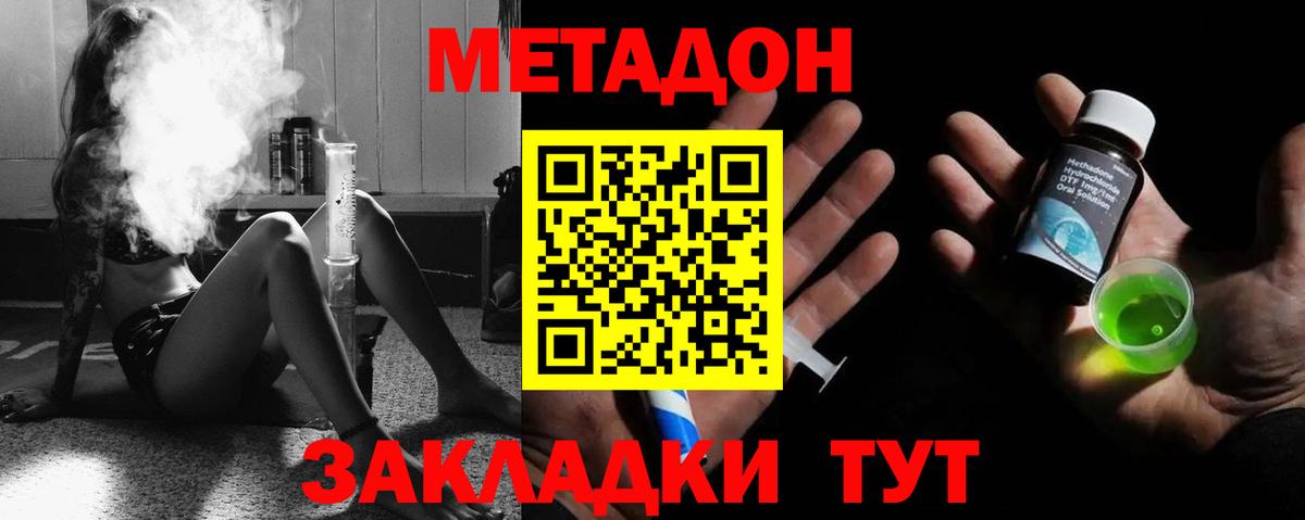 Метадон белоснежный Беслан
