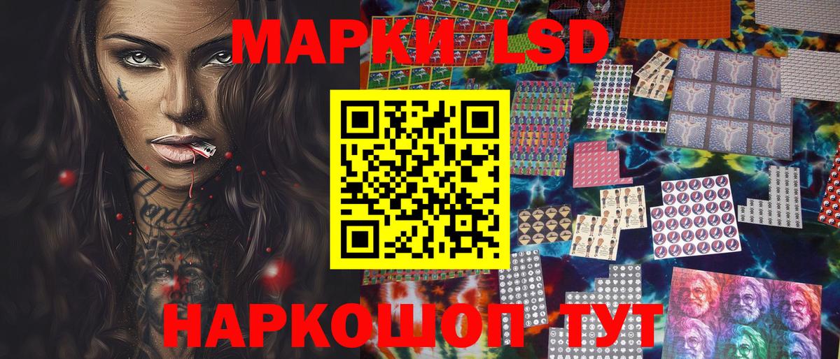 Марки NBOMe 1,5мг Беслан