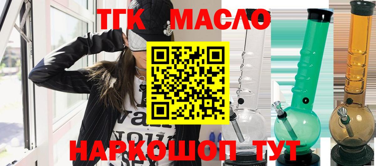 Беслан  ТГК Wax  Вход с VPN 
